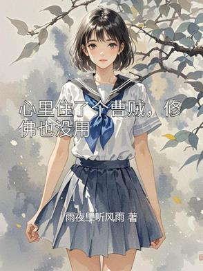 心中住着一个佛