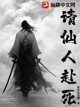 请仙是什么意思
