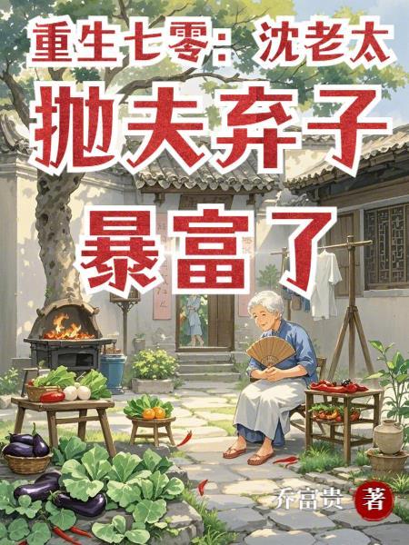 重生70年代沈丹萝