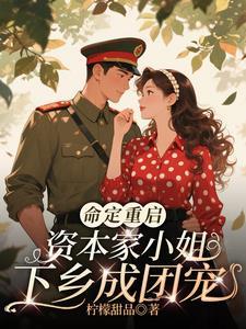资本家们又回来了