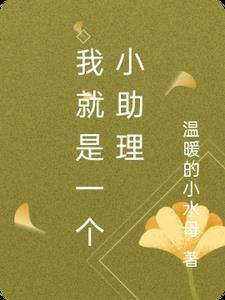 我是小助手表情包