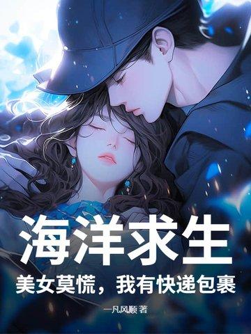 海洋求生漫画