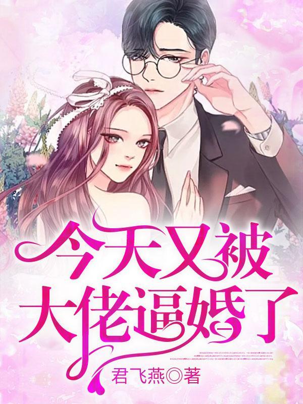 大佬今天又又凶残了吗