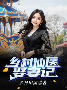 嫁到深山里的女人