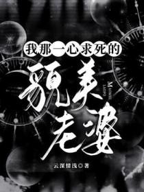 我现在一心求死