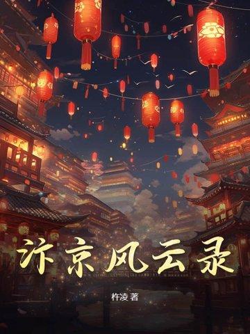 汴京战记难度5
