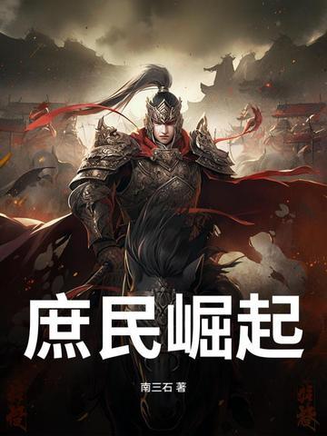 庶民在古代是什么意思