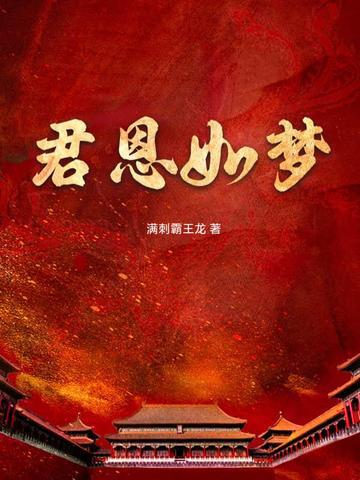 君恩是什么意思